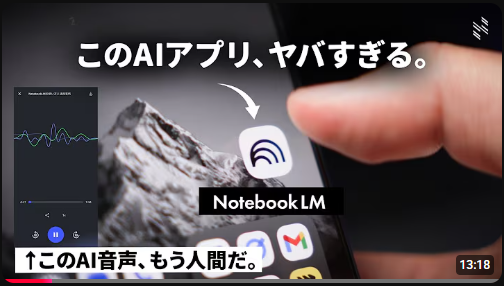 AIアプリについての解説