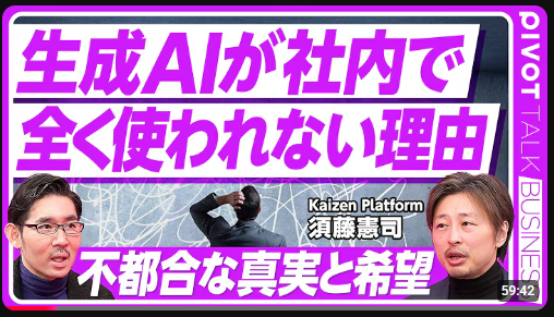 生成AIを企業で使われない