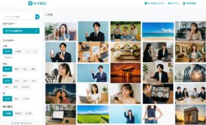 無料画像素材R-FREEを使う事でAIプロンプトから解放される！
