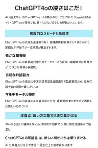 チャットGPTの有料版の凄さってなんなの？