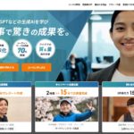 DMM「生成AI」CAMPが凄い！AIを仕事でバリバリ使いこなす為に！