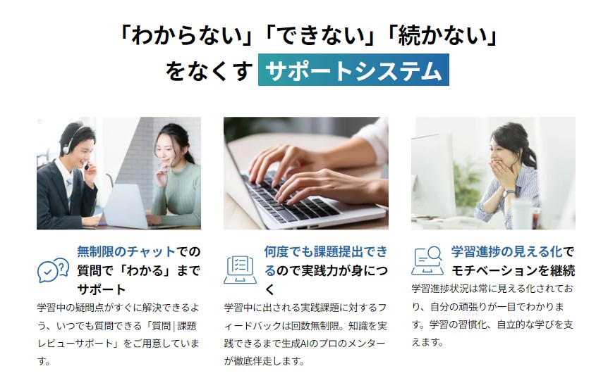 AIを学べるAIスクール