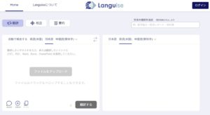 圧倒的感動｜文章の校正・翻訳・要約を自動化するAIツール