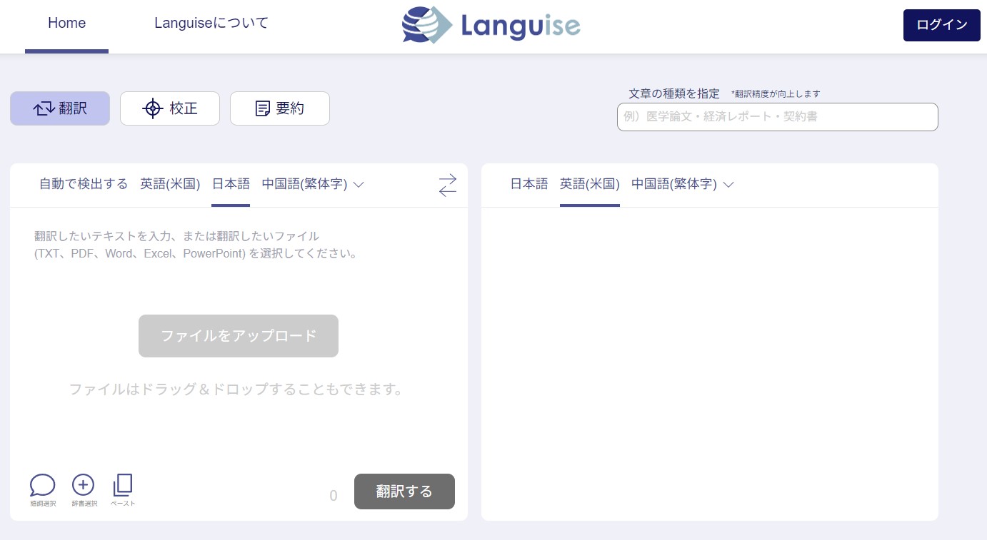 圧倒的感動｜文章の校正・翻訳・要約を自動化するAIツール