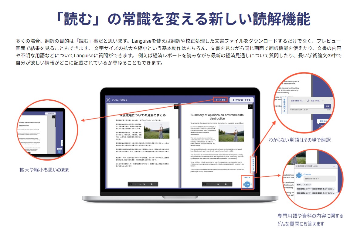 翻訳機能が凄いAI